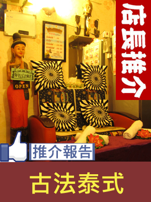 THAI_COMFORT Working Hour:11:00 - 24:00
