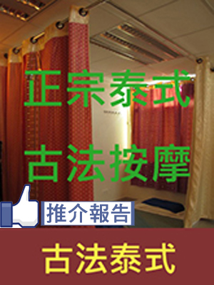 THAI-MASSAGE-SPA Working Hour:09:00 - 24:00